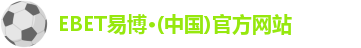EBET易博